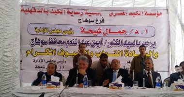 بالفيديو.. محافظ سوهاج يفتتح الفرع 26 لمؤسسة الكبد المصرى