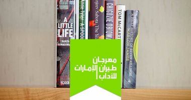 إعلان تفاصيل مهرجان طيران الإمارات للآداب 2017