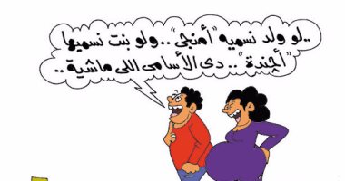 الاتهامات الشائعة فى أوساط النخبة فى كاريكاتير ساخر لـ"اليوم السابع"