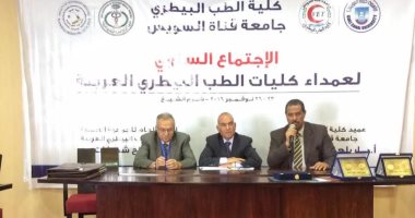اليوم.. ختام فعاليات المؤتمر الدولى التاسع لكلية الطب البيطرى