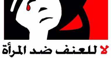 الأمم المتحدة تدعو إلى إجراءات ملموسة لإنهاء العنف ضد المرأة بأفغانستان 
