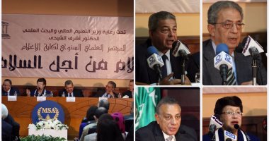 عمرو موسى ووزير الشباب ومحافظ الجيزة  فى مؤتمر إعلام من أجل السلام بجامعة MSA