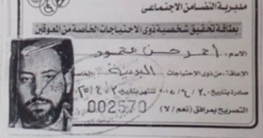 أحمد حسن من ذوى الاحتياجات الخاصة يطالب بوظيفة تعينه على الحياة