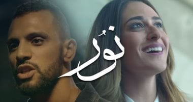 2 مليون مشاهد لكليب "نور" لزاب ثروت وأمينه خليل