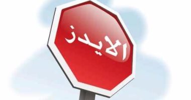 تنظيم اليوم العالمى لمكافحة الإيدز بالإسكندرية بعد غد