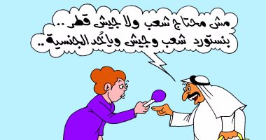 الجيش القطرى المستورد فى كاريكاتير ساخر لـ"اليوم السابع"