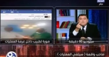 بالفيديو.. مشادة بين معتز الدمرداش وطبيب التقط سيلفى مع مريضة بعد عملية قيصرية