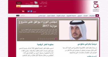 بالصور.. هاكرز يخترقون موقع حكومة قطر ويضعون "العسكرية المصرية شرف"