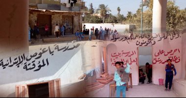 بالصور.. كوارث التعليم تتواصل فى البحيرة.. تلاميذ بـ"أبو المطامير" يتلقون دروسهم فى مضيفة بعد هدم مدرستهم.. أولياء الأمور يهددون بالإضراب عن الطعام.. والمسئولون يرفعون شعار"لا حياة لمن تنادى"