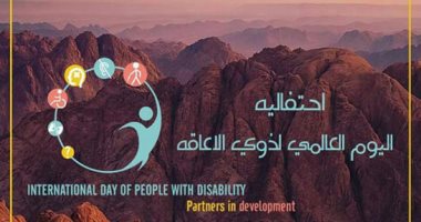 هيئة تنشيط السياحة تنظم رحلة لتسلق الجبال فى اليوم العالمى لمتحدى الإعاقة