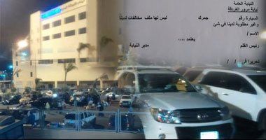 "المال السايب يعلّم المخالفة".. ملايين ضائعة على الدولة من مخالفات سيارات الإفراج الجمركى المؤقت.. غياب المنظومة يسمح بالتهرب والحل التسديد الفورى.. وشهادات المغادرة كلها تصدر "ليس لها ملف مخالفات"