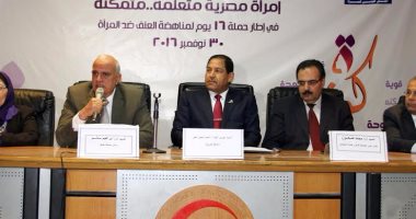 جامعة طنطا تستضيف ندوة اليوم العالمى للقضاء على العنف ضد المرأة