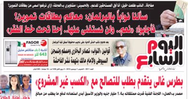اليوم السابع.. نواب: "إحنا تحت خط الفقر ولن نستغنى عن بطاقة التموين"