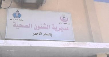 طبيب عالمى يحضر مؤتمر مصر تستطيع بالغردقة ويناظر حالات أورام 13 ديسمبر