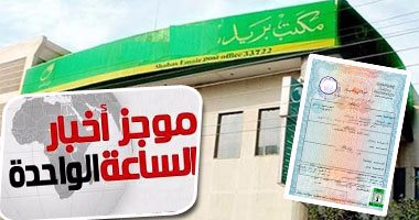 ضبط موظف استولى على أموال المعاشات بالبريد بدير مواس 
