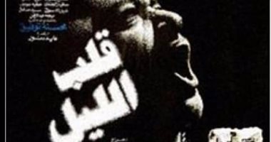 4 نجوم و5 أفلام فى ذكرى ميلاد نجيب محفوظ بسينما الهناجر 