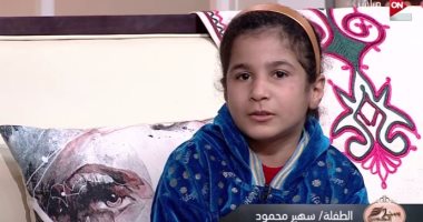 بالفيديو.. طفلة لـ ست الحسن: "بابا بيعذبنى وبيكتفنى بالحبل وقالى هسيبك لحد ما تموتى"