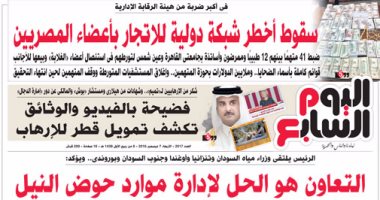 اليوم السابع: سقوط أخطر شبكة دولية للاتجار بأعضاء المصريين