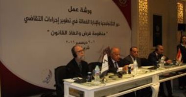 "القومى للإدارة": ميكنة منظومة المحاكم وإجراءات التقاضى بالمحافظات