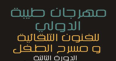 بدء وصول الوفود المشاركة بمهرجان طيبة الدولى للفنون بأسوان