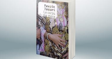 فوز رواية "جسد أمى" بجائزة القارات الخمس للفرنكوفونية
