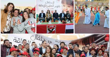 الاحتفال باليوم العالمى للإعاقة فى النادى الأهلى بحضور وزير الرياضة وغادة والى 
