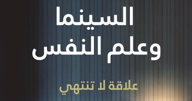 قرأت لك.. كتاب "السينما وعلم النفس": أنجلينا جولى امرأة شبقية