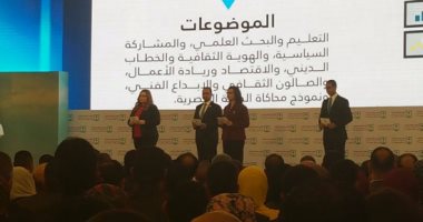 انطلاق فعاليات جلسة الحوار الشهرى للشباب بحضور الرئيس السيسى
