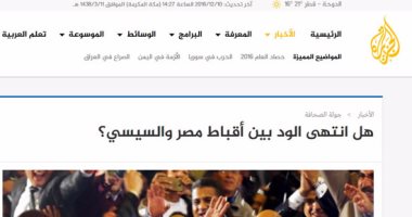 الجزيرة مهدت لتفجير الكنيسة البطرسية أمس بسؤال "هل انتهى الود بين الأقباط والسيسي؟