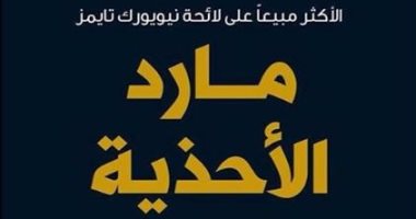 قرأت لك.. فيل نايت مؤسس Nike يكشف سر نجاحه فى مذكراته الأكثر مبيعا