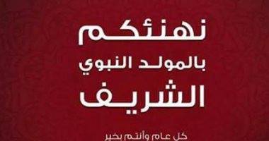 نادى روما الإيطالى يهنئ المسلمين بالمولد النبوى الشريف