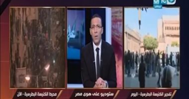 بالفيديو.. متحدث الخارجية لخالد صلاح: بيان مجلس الأمن يؤكد الثقة فى موقف مصر من الإرهاب