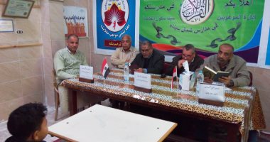 بالفيديو.. انطلاق مسابقة "مواهب القرآن الكريم" بمدارس شمال سيناء