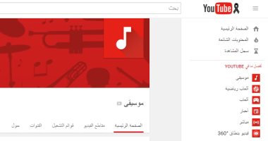 "يوتيوب" يتضامن مع ضحايا انفجار الكنيسة البطرسية بشارة سوداء