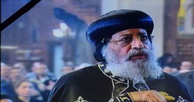 البابا تواضروس يتلقى العزاء فى شهداء الكنيسة البطرسية بالكاتدرائية