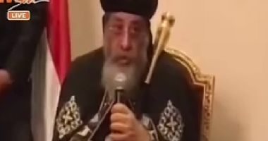 بالفيديو.. البابا تواضروس: وحدتنا كمصريين معروفة فى مثل هذه الظروف