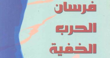 حكاية علم المناعة فى كتاب "فرسان الحرب الخفية" عن قصور الثقافة