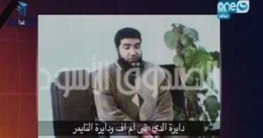 على هوى مصر يذيع اعترافات منفذى تفجير مديرية أمن الدقهلية واغتيال النائب العام