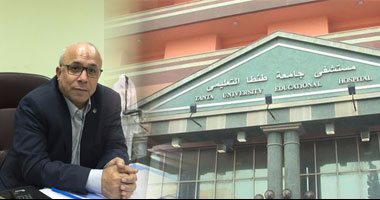 مدير مستشفى طنطا التعليمى: نعمل بطاقة 465 سريرا بعد 18شهرا من الافتتاح.. يؤكد: لدينا بها أكبر بنك دم بوسط الدلتا وحدات زراعة نخاع وعناية مركزة لجميع الأقسام.. ويكشف: 80%من العمليات تجرى بالمجان للمرضى