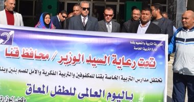 محافظ قنا يشارك فى الاحتفال باليوم العالمى للطفل المعاق