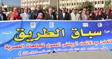 انطلاق المرحلة الأولى لسباق الطريق لطلاب جامعة الفيوم