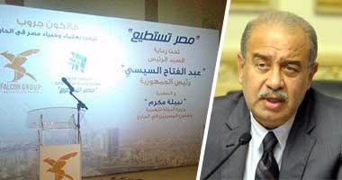 رئيس الوزراء يفتتح اليوم المؤتمر الوطنى الأول لعلماء مصر بالخارج برعاية الرئيس السيسى.. أكثر من 27 عالما يقدمون خبراتهم لخدمة مصر.. الحكومة تطلب 41 استشارة علمية.. وفاروق الباز ومجدى يعقوب ضيفا الشرف