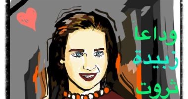 قارئة تشارك "صحافة المواطن" بكاريكاتير عن الفنانة الراحلة زبيدة ثروت