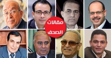 مقالات الصحف المصرية.. صلاح منتصر: عندما يتوقف الاستيراد.. جلال عارف: وحدة قوى الثورة والحرب على الإرهاب.. حمدى رزق: خطيئة جابر نصار! .. وجدى زين الدين: زوبعة اللجنة الدينية بالبرلمان