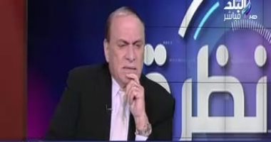 اللواء سمير فرج يتحدث عن عملية سيناء 2018 فى "نظرة" مع حمدى رزق.. اليوم