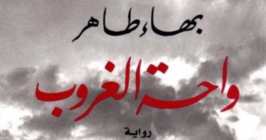 الموسم الدرامى 2017 يخلو من الروايات الأدبية باستثناء "واحة الغروب"