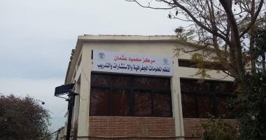  إعتماد مركز عثمان لنظم المعلومات وحدة ذات طابع خاص بجامعة قناة السويس