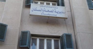مديرية الصحة بسوهاج تقعد إجتماعا لشرح تنفيذ خطة المسح الطبى لفيروس c  