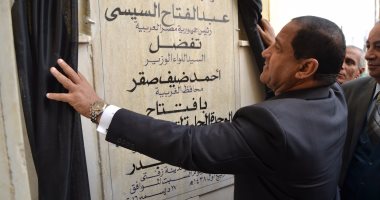 محافظ الغربية يفتتح عددا من المشروعات الخدمية فى زفتى
