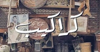 جهز بيتك بالمستعمل من "فيسبوك".. الأسعار على قد الإيد والجودة "انت وحظك"